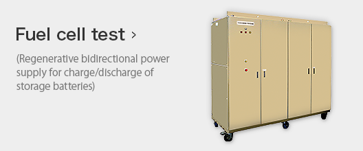 Fuel cell test (Regenerative bidirectional power supply for charge/discharge of storage batteries)