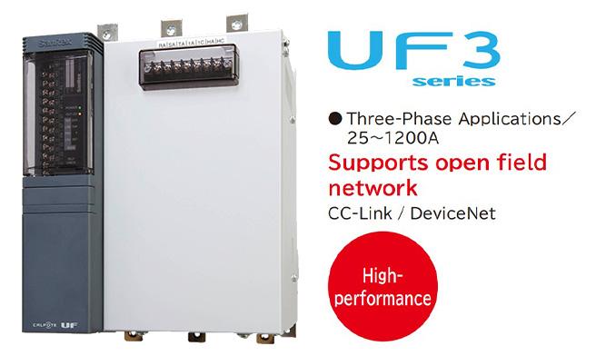 CALPOTE High performance type「UF-3 series」Three phase type: UF 3 / 25-1200A