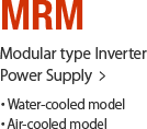 MRM series General Purpose Rectifier:Water-cooled model(NEW!),Air-cooled model
