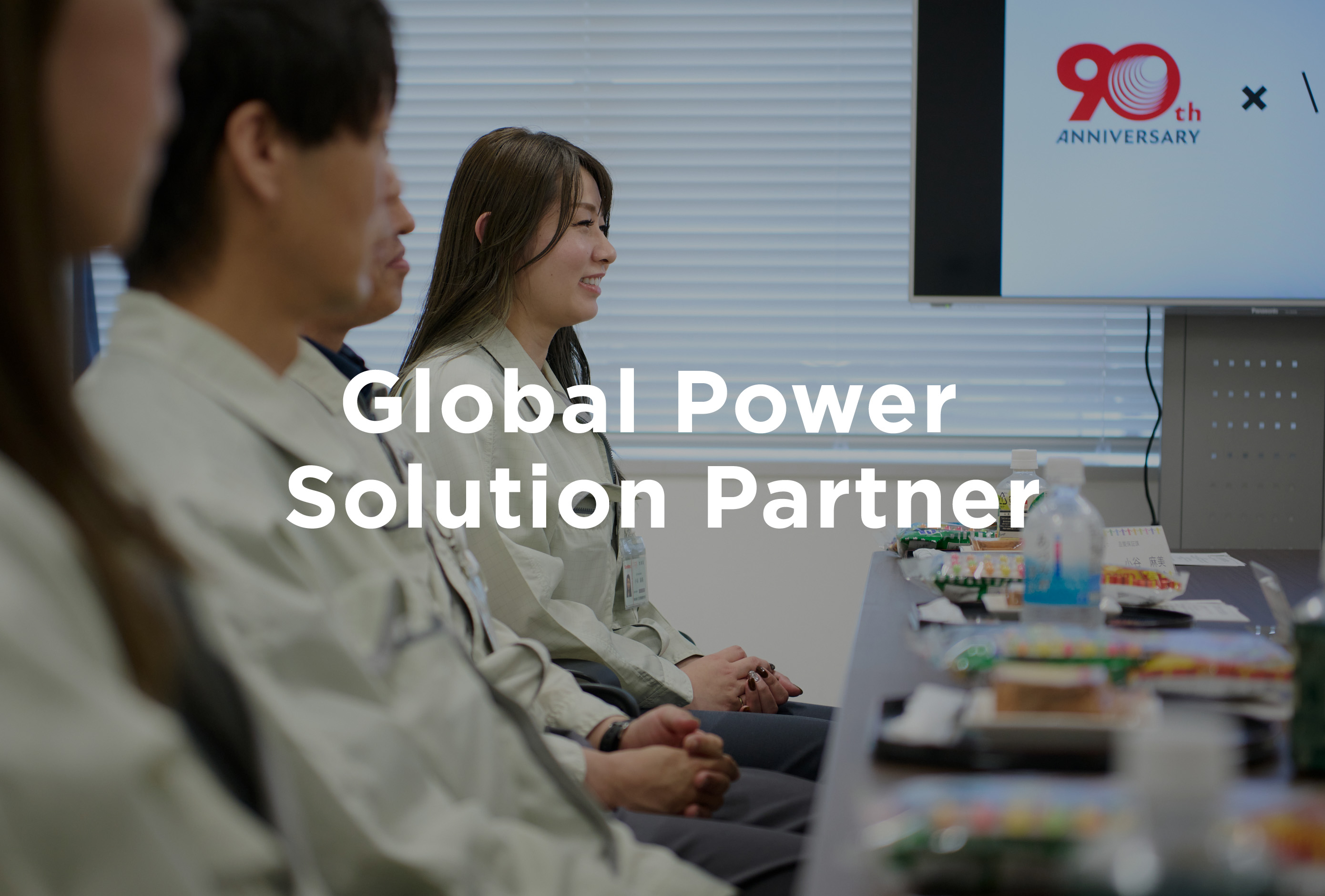 三社電機製作所　採用サイト Global Power Solution  Partner