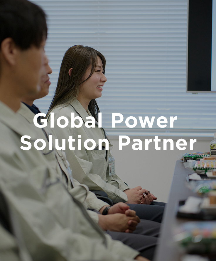 三社電機製作所　採用サイト Global Power Solution  Partner