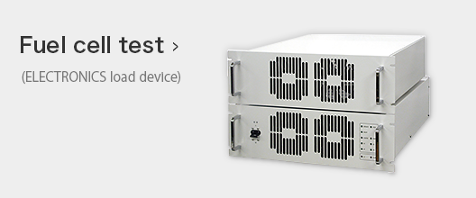 Fuel cell test (ELECTRONICS load device)