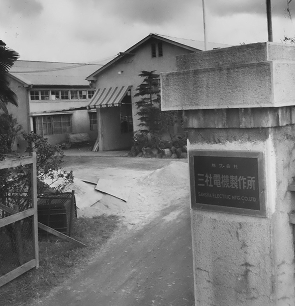 1957年 本社工場