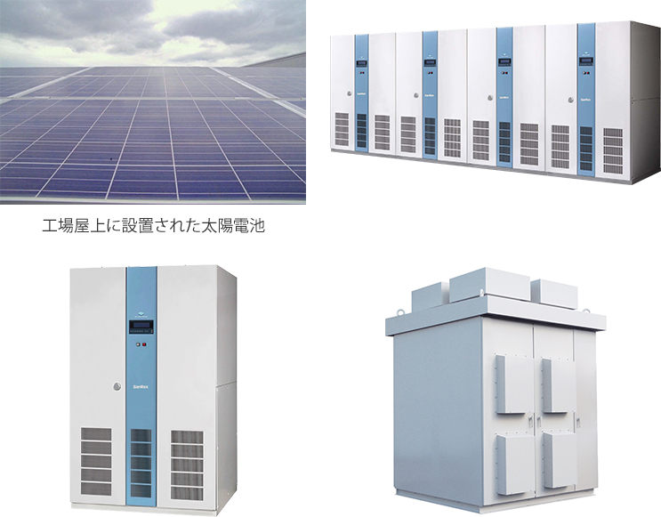 製作事例   太陽光発電システム用パワーコンディショナー   電源機器