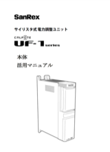 取扱説明書・活用マニュアルダウンロード | 電源機器、パワー半導体の