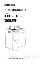 取扱説明書・活用マニュアルダウンロード | 電源機器、パワー半導体の