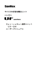 取扱説明書・活用マニュアルダウンロード | 電源機器、パワー半導体の