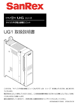 サイリスタ式電力調整器 UG1シリーズ <単相用> 取扱説明書