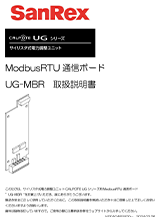 CC-Link 通信ボード UG-CL 取扱説明書