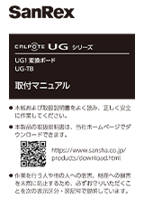 オプション 変換ボード（UG-TB）