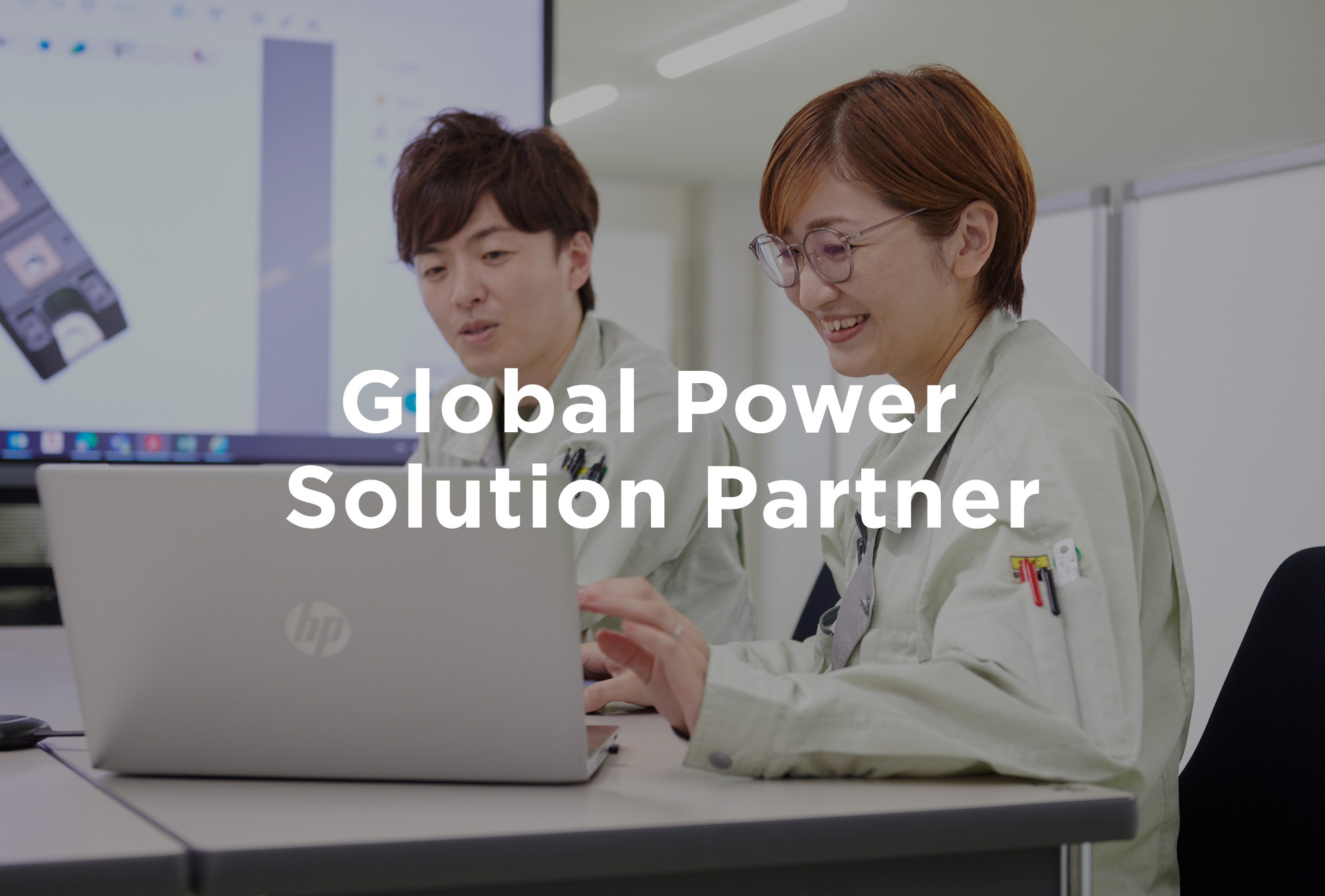 三社電機製作所　採用サイト Global Power Solution  Partner